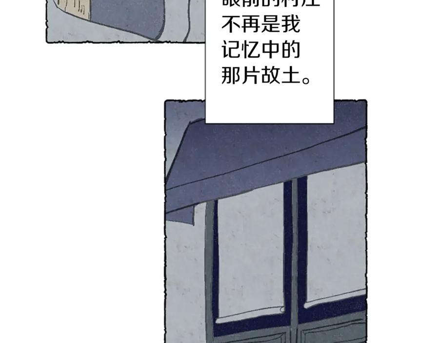 《米娅》第0话 再次回去 第14页