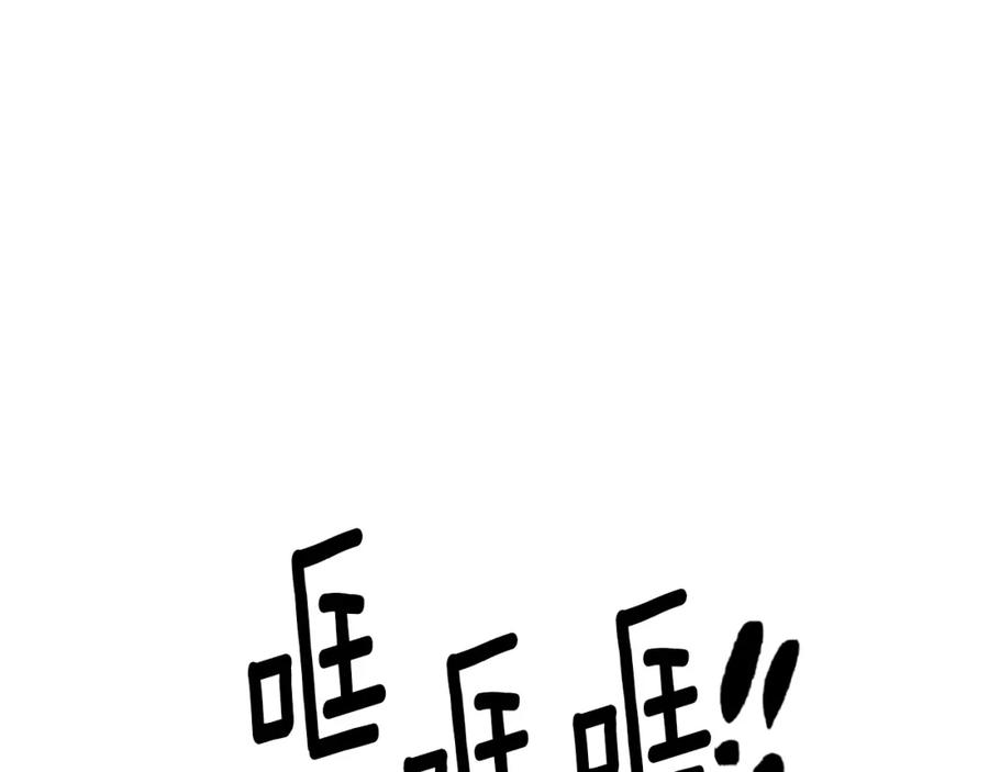 《米娅》第0话 再次回去 第20页