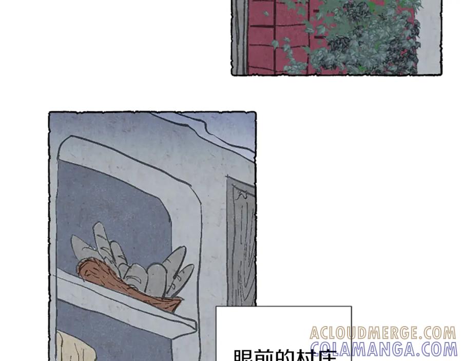 《米娅》第0话 再次回去 第13页