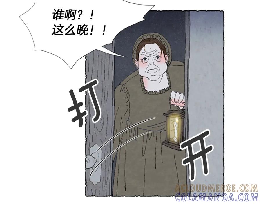 《米娅》第0话 再次回去 第22页