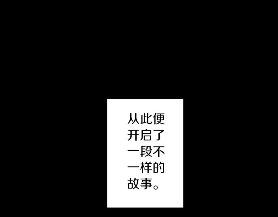 《米娅》第0话 再次回去 第57页