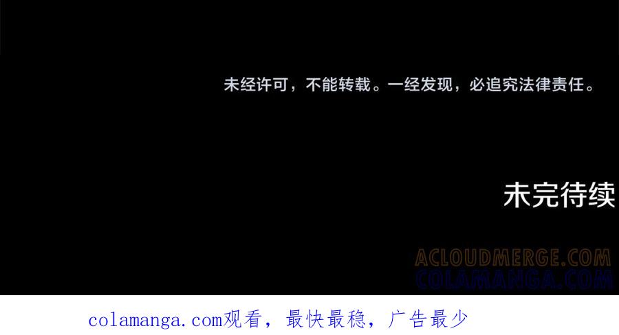 《米娅》第0话 再次回去 第58页