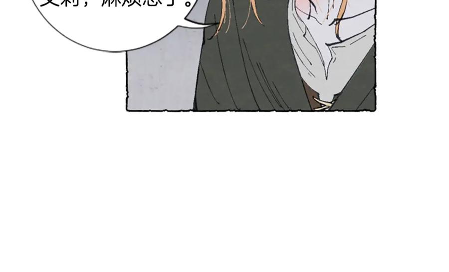《米娅》第0话 再次回去 第32页