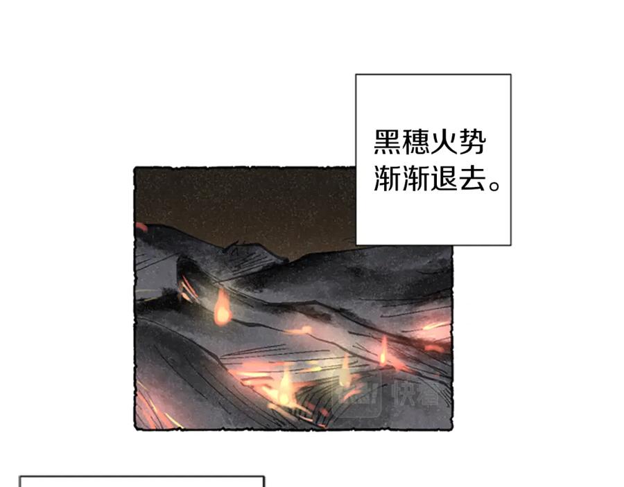 《米娅》第0话 再次回去 第38页