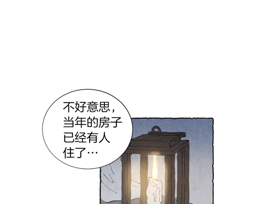 《米娅》第0话 再次回去 第27页