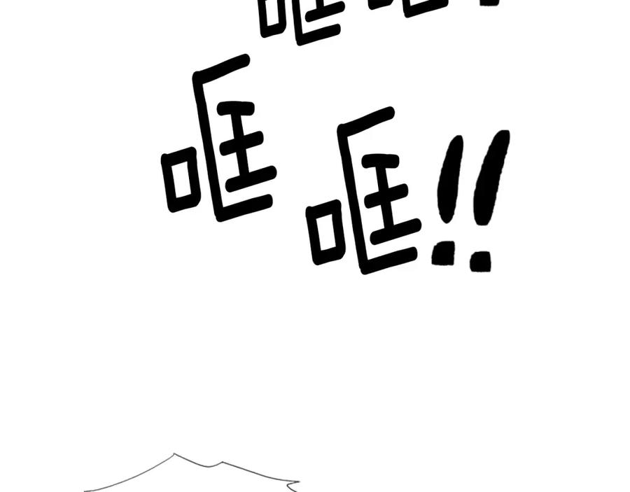 《米娅》第0话 再次回去 第21页