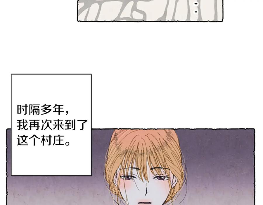 《米娅》第0话 再次回去 第8页