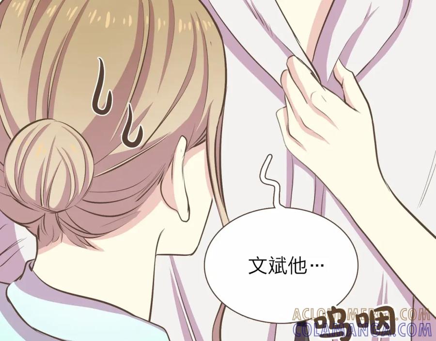 《臣服于我 1》第19话 你是担心我还是她？！ 第37页