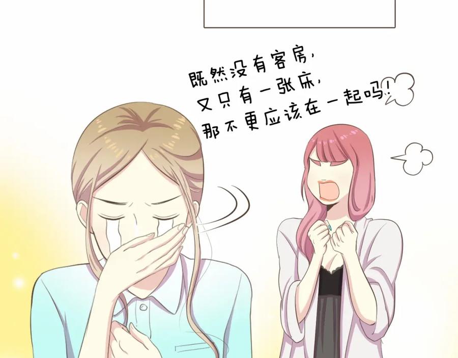 《臣服于我 1》第19话 你是担心我还是她？！ 第72页