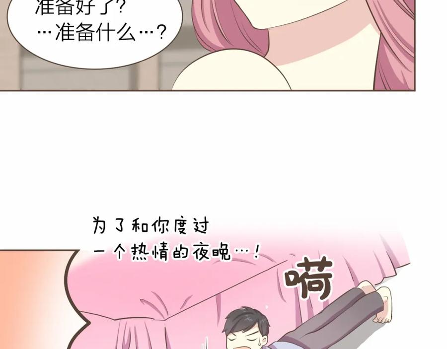 《臣服于我 1》第19话 你是担心我还是她？！ 第51页