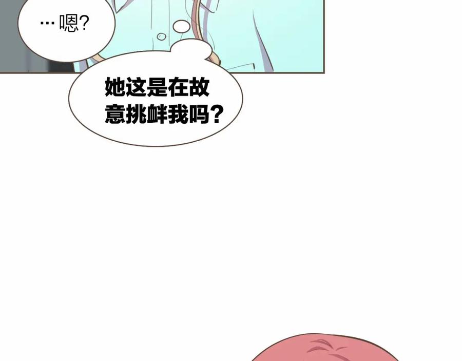 《臣服于我 1》第19话 你是担心我还是她？！ 第35页