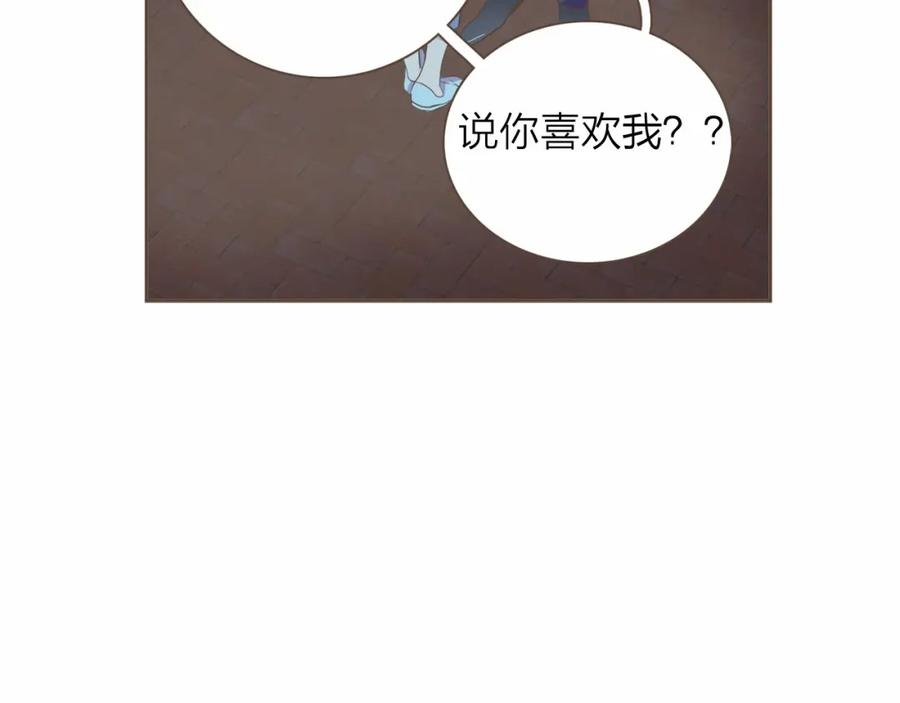 《臣服于我 1》第19话 你是担心我还是她？！ 第126页