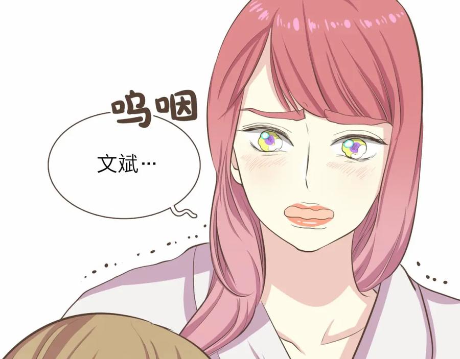 《臣服于我 1》第19话 你是担心我还是她？！ 第36页