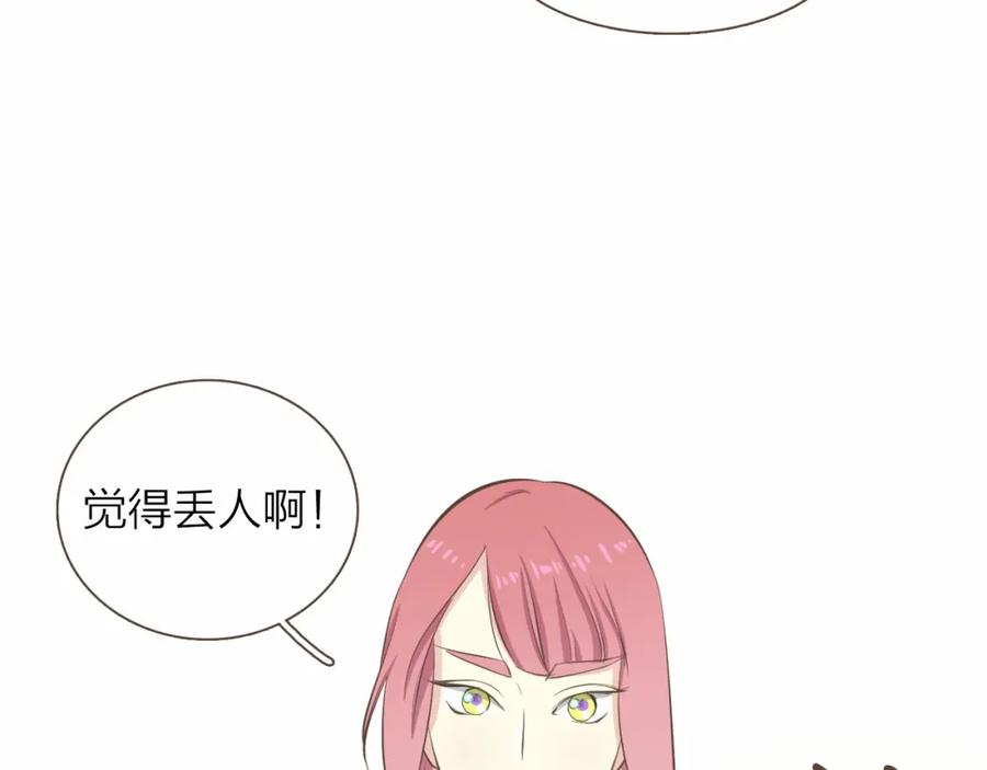 《臣服于我 1》第19话 你是担心我还是她？！ 第86页