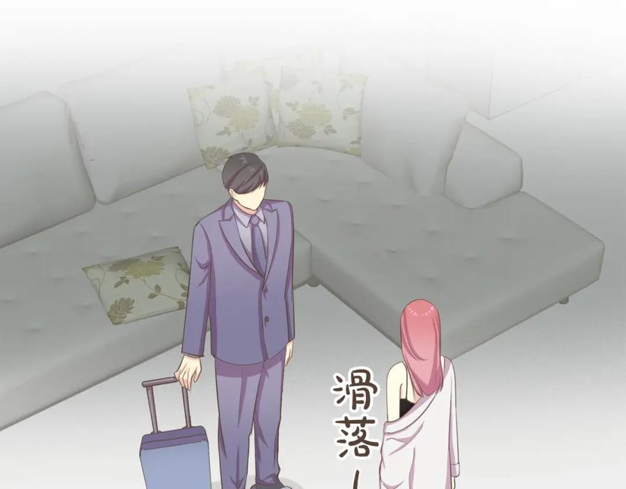《臣服于我 1》第19话 你是担心我还是她？！ 第66页