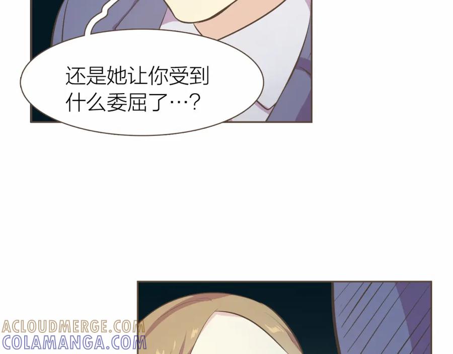 《臣服于我 1》第19话 你是担心我还是她？！ 第129页