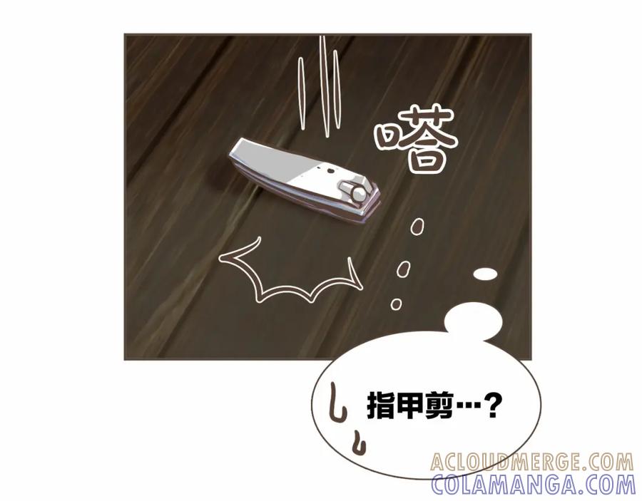 《臣服于我 1》第19话 你是担心我还是她？！ 第25页