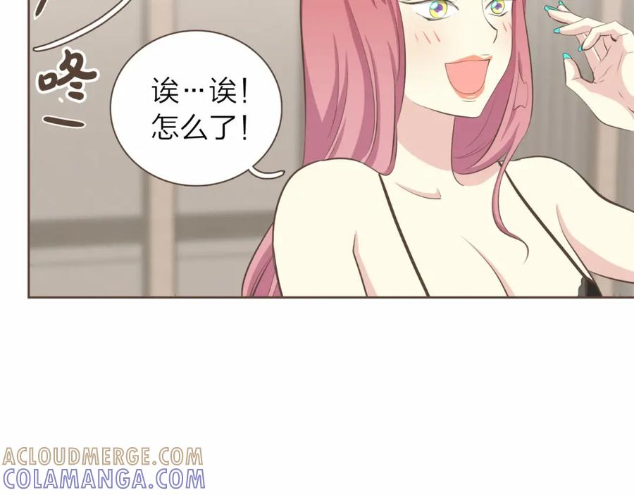 《臣服于我 1》第19话 你是担心我还是她？！ 第49页