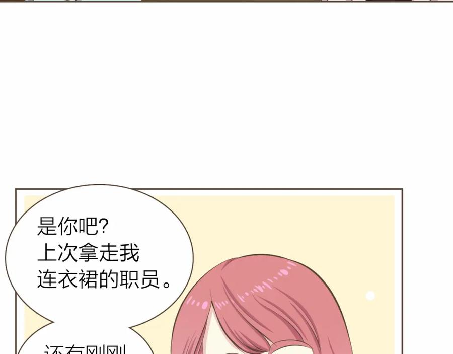 《臣服于我 1》第19话 你是担心我还是她？！ 第18页