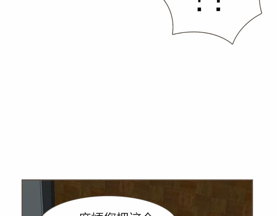 《臣服于我 1》第19话 你是担心我还是她？！ 第22页
