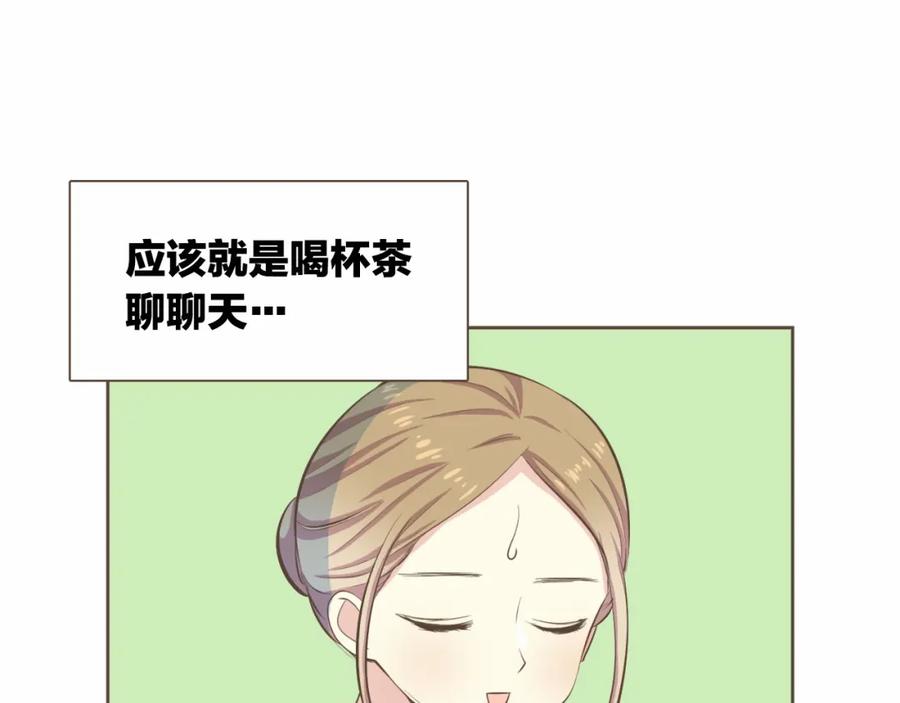 《臣服于我 1》第19话 你是担心我还是她？！ 第12页