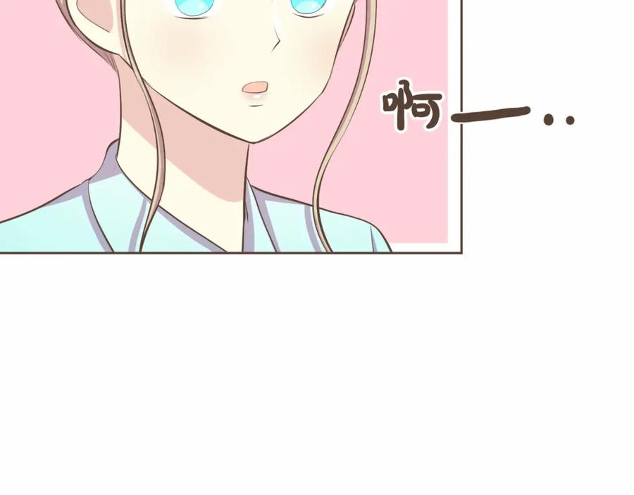 《臣服于我 1》第19话 你是担心我还是她？！ 第90页