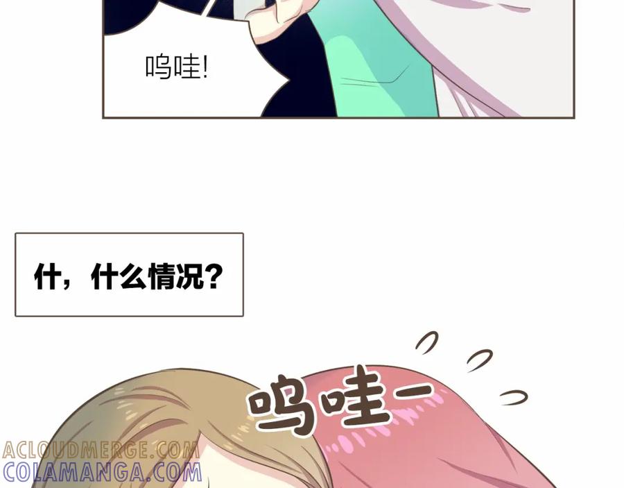 《臣服于我 1》第19话 你是担心我还是她？！ 第41页