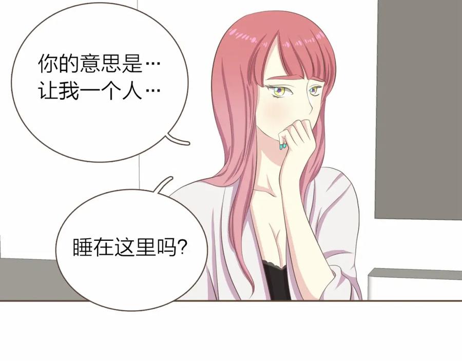 《臣服于我 1》第19话 你是担心我还是她？！ 第62页