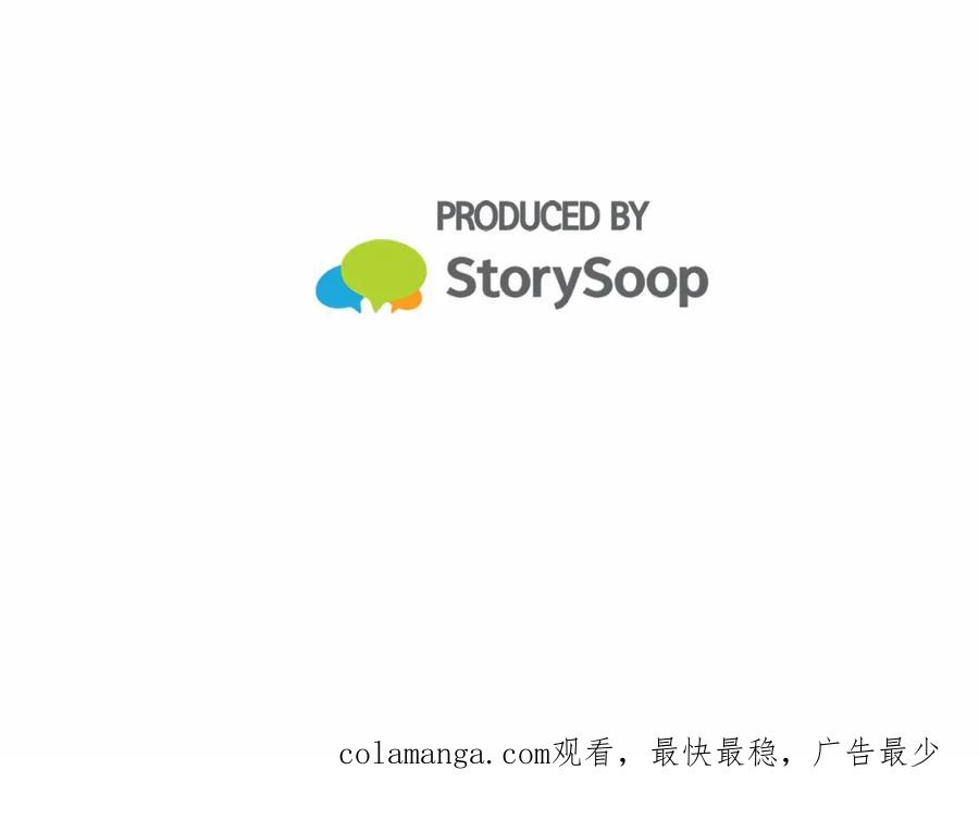 《臣服于我 1》第19话 你是担心我还是她？！ 第136页
