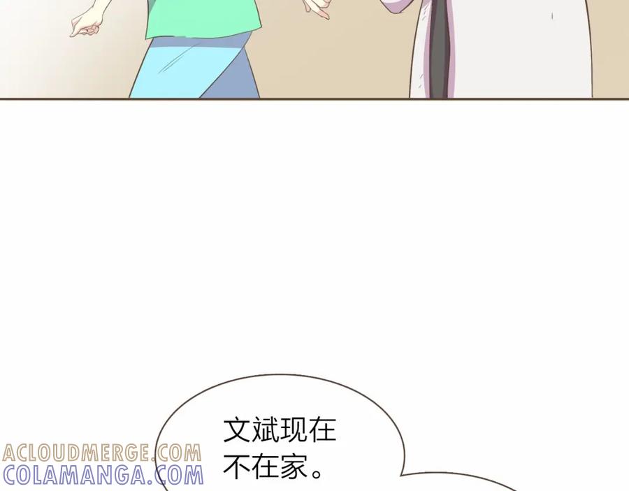 《臣服于我 1》第19话 你是担心我还是她？！ 第33页