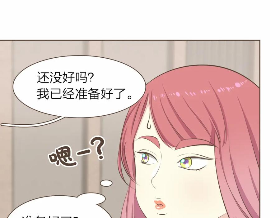 《臣服于我 1》第19话 你是担心我还是她？！ 第50页