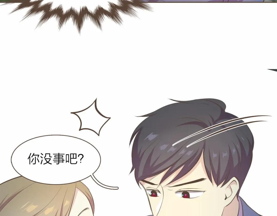 《臣服于我 1》第19话 你是担心我还是她？！ 第122页
