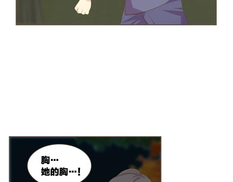 《臣服于我 1》第19话 你是担心我还是她？！ 第112页