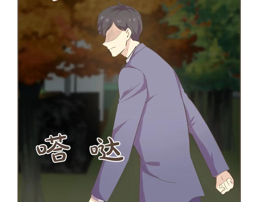 《臣服于我 1》第19话 你是担心我还是她？！ 第111页