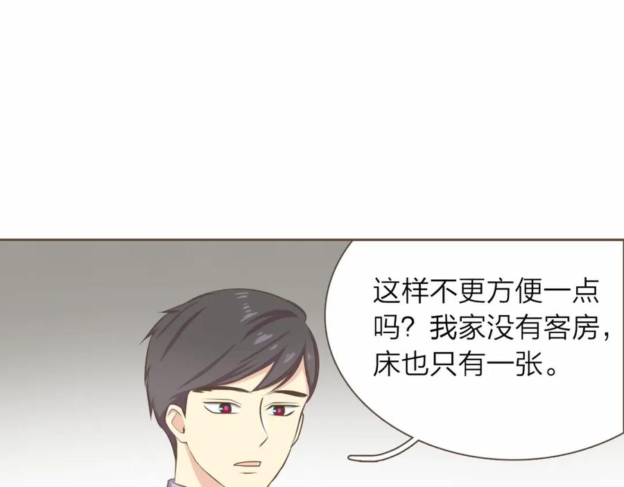 《臣服于我 1》第19话 你是担心我还是她？！ 第63页