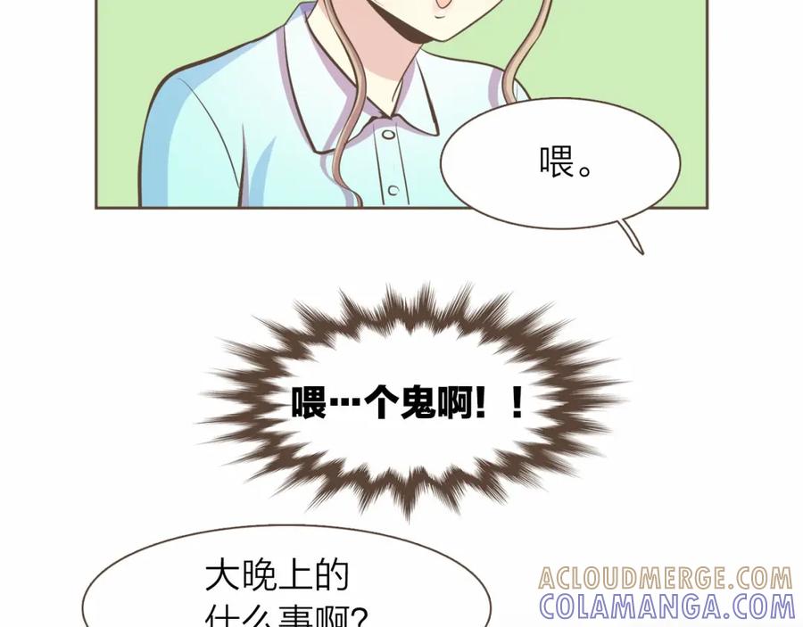 《臣服于我 1》第19话 你是担心我还是她？！ 第13页