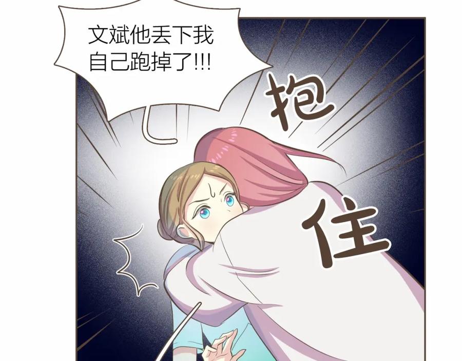 《臣服于我 1》第19话 你是担心我还是她？！ 第40页