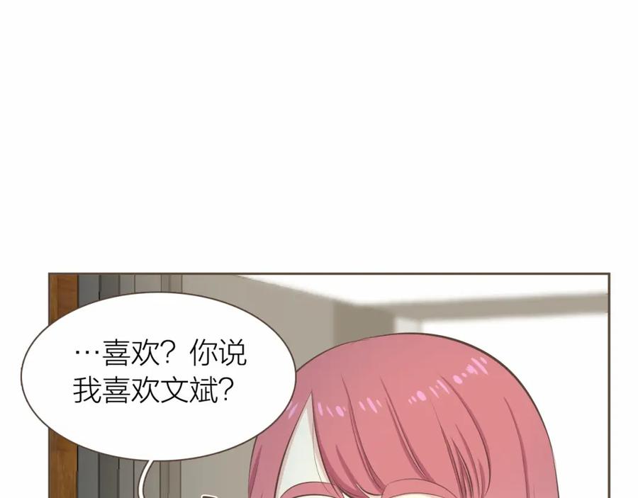 《臣服于我 1》第19话 你是担心我还是她？！ 第78页