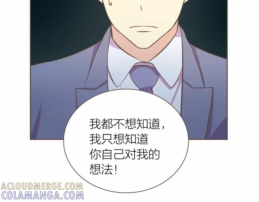 《臣服于我 1》第20话 被安排的明明白白？ 第61页
