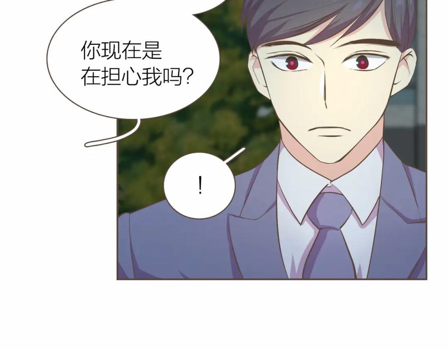《臣服于我 1》第20话 被安排的明明白白？ 第14页