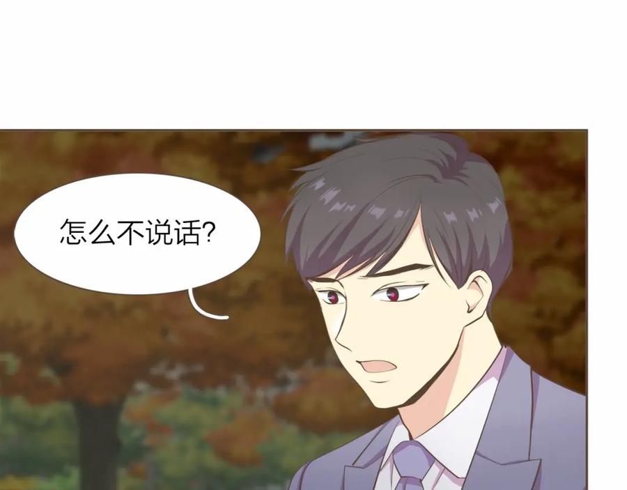 《臣服于我 1》第20话 被安排的明明白白？ 第3页