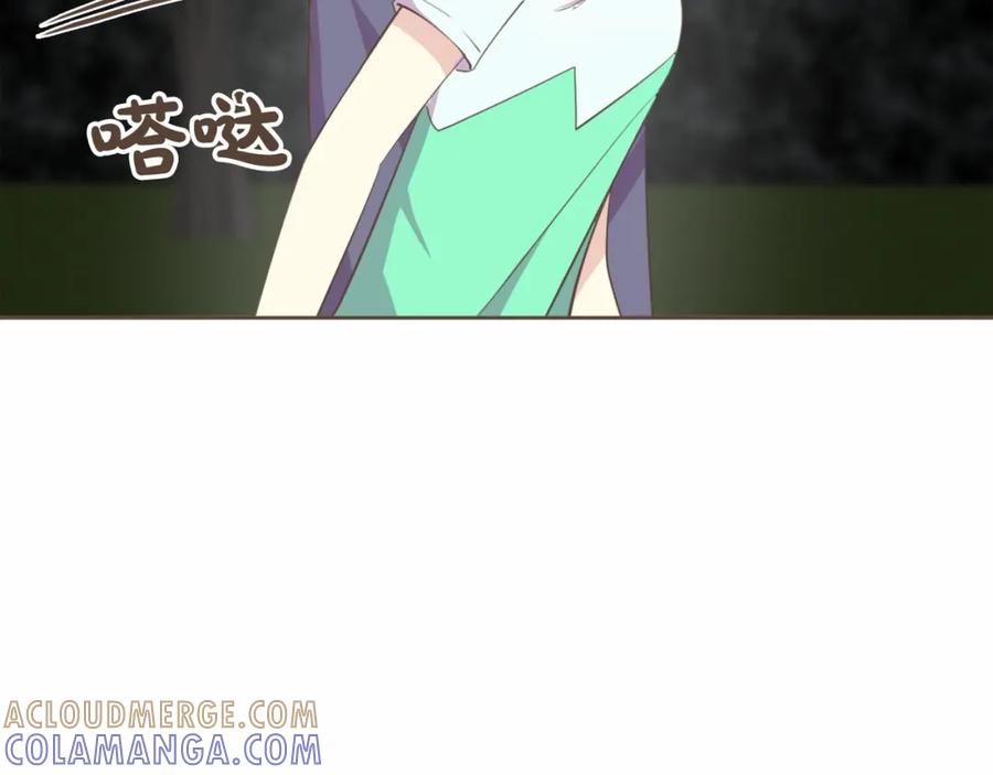 《臣服于我 1》第20话 被安排的明明白白？ 第69页
