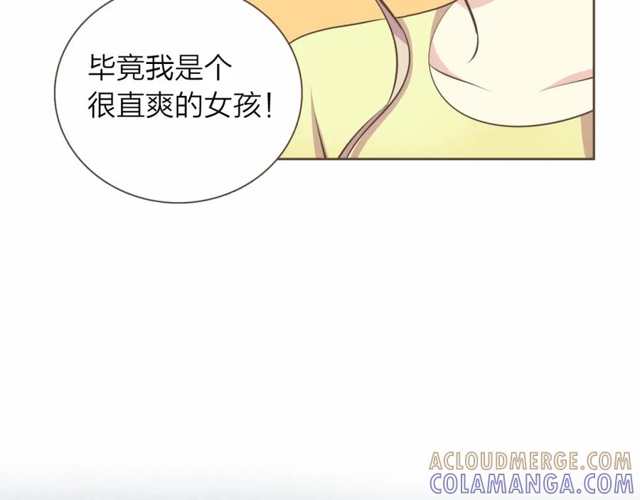 《臣服于我 1》第20话 被安排的明明白白？ 第97页