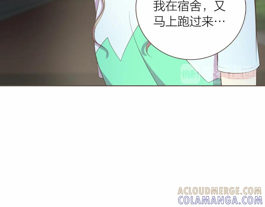 《臣服于我 1》第20话 被安排的明明白白？ 第17页
