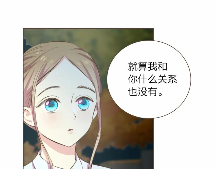 《臣服于我 1》第20话 被安排的明明白白？ 第44页