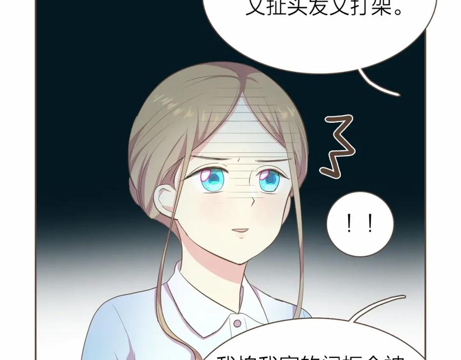《臣服于我 1》第20话 被安排的明明白白？ 第23页