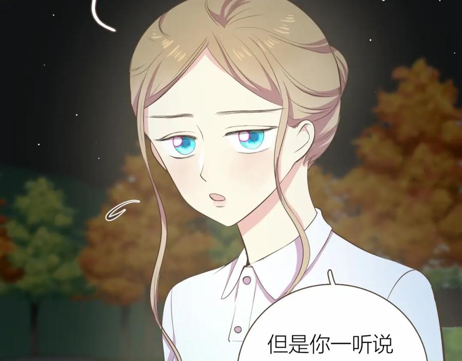 《臣服于我 1》第20话 被安排的明明白白？ 第16页