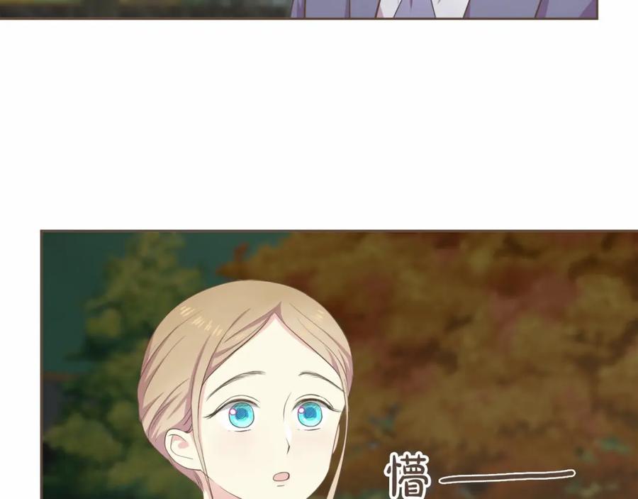 《臣服于我 1》第20话 被安排的明明白白？ 第4页