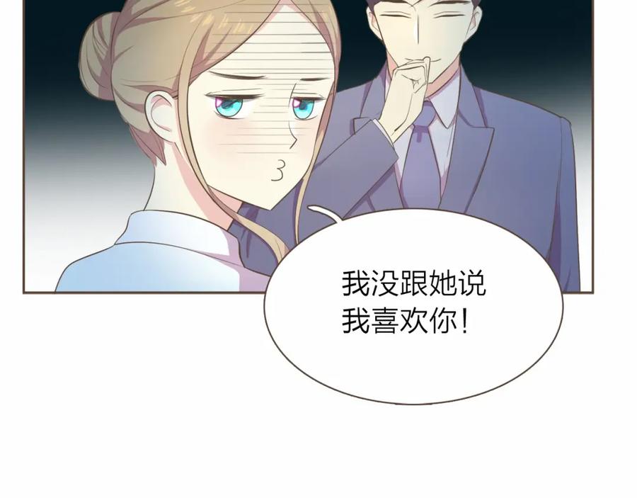 《臣服于我 1》第20话 被安排的明明白白？ 第27页