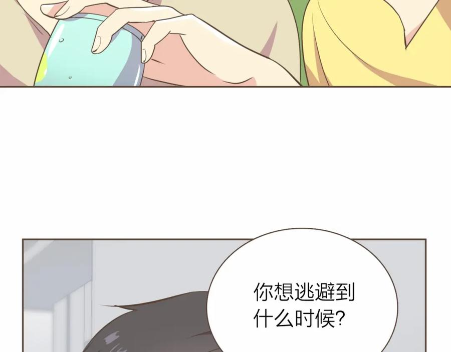《臣服于我 1》第20话 被安排的明明白白？ 第116页